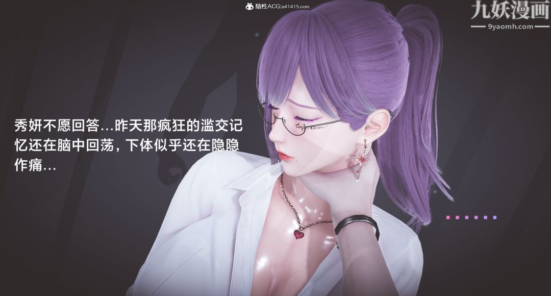 《肉畜警花[3D]》漫画最新章节第06话 - 上免费下拉式在线观看章节第【29】张图片