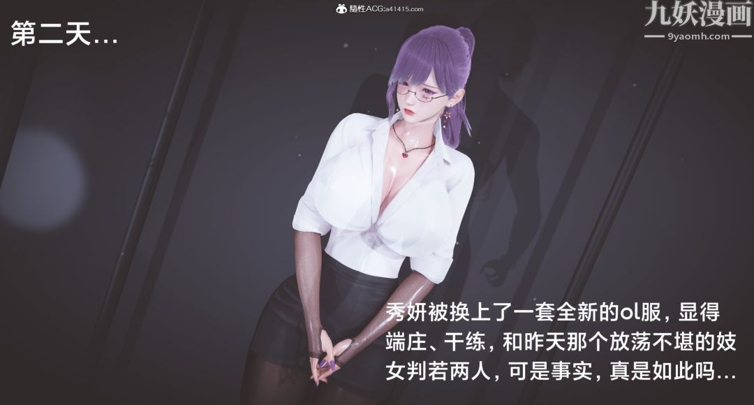 《肉畜警花[3D]》漫画最新章节第06话 - 上免费下拉式在线观看章节第【27】张图片