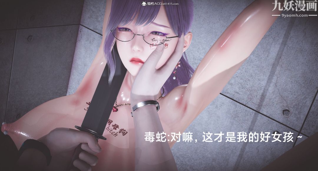 《肉畜警花[3D]》漫画最新章节第08话 - 上免费下拉式在线观看章节第【13】张图片