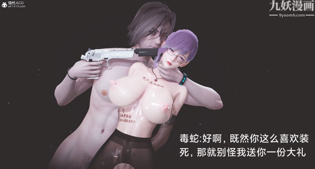 《肉畜警花[3D]》漫画最新章节第12话 - 下免费下拉式在线观看章节第【9】张图片