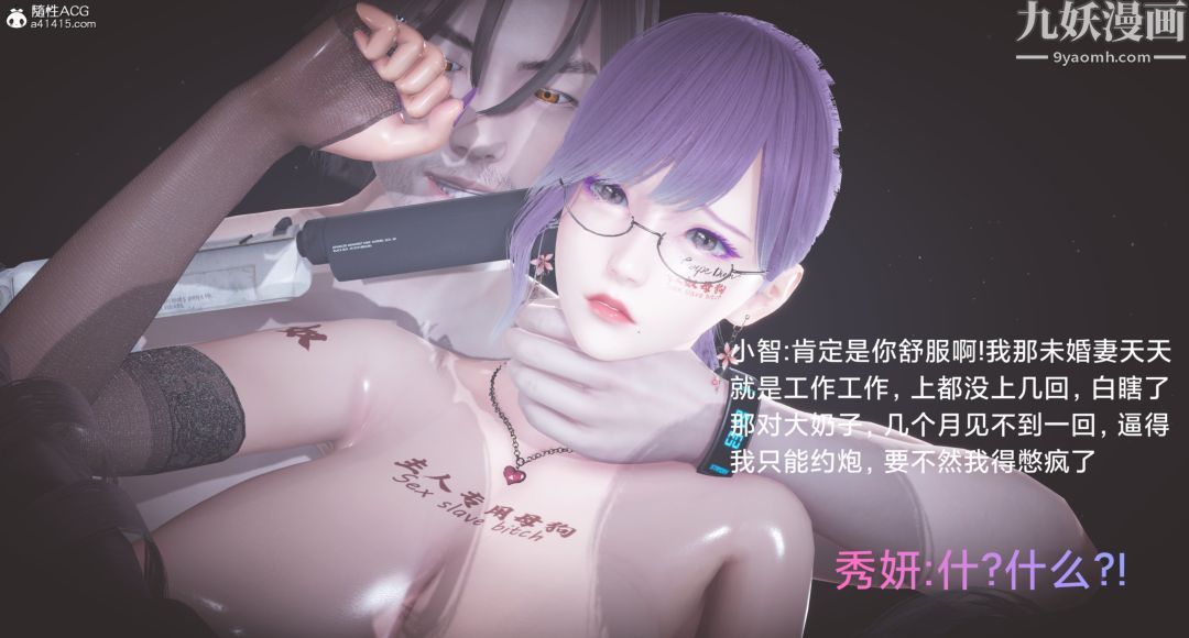 《肉畜警花[3D]》漫画最新章节第13话 - 下免费下拉式在线观看章节第【6】张图片