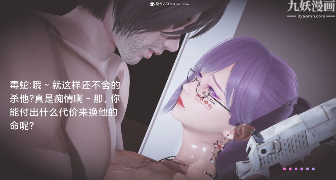 《肉畜警花[3D]》漫画最新章节第13话 - 下免费下拉式在线观看章节第【23】张图片