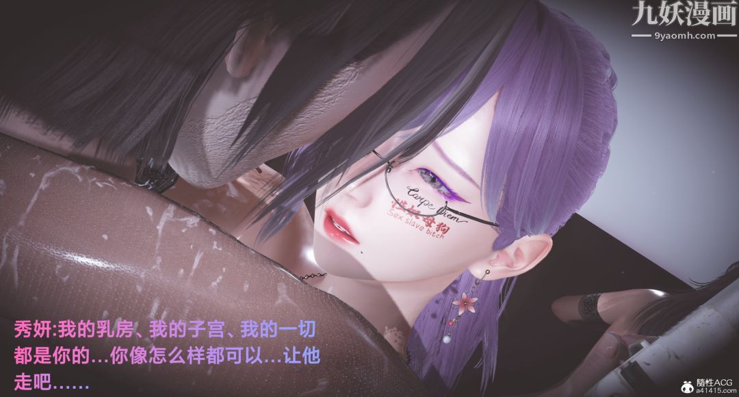 《肉畜警花[3D]》漫画最新章节第14话 - 下免费下拉式在线观看章节第【1】张图片