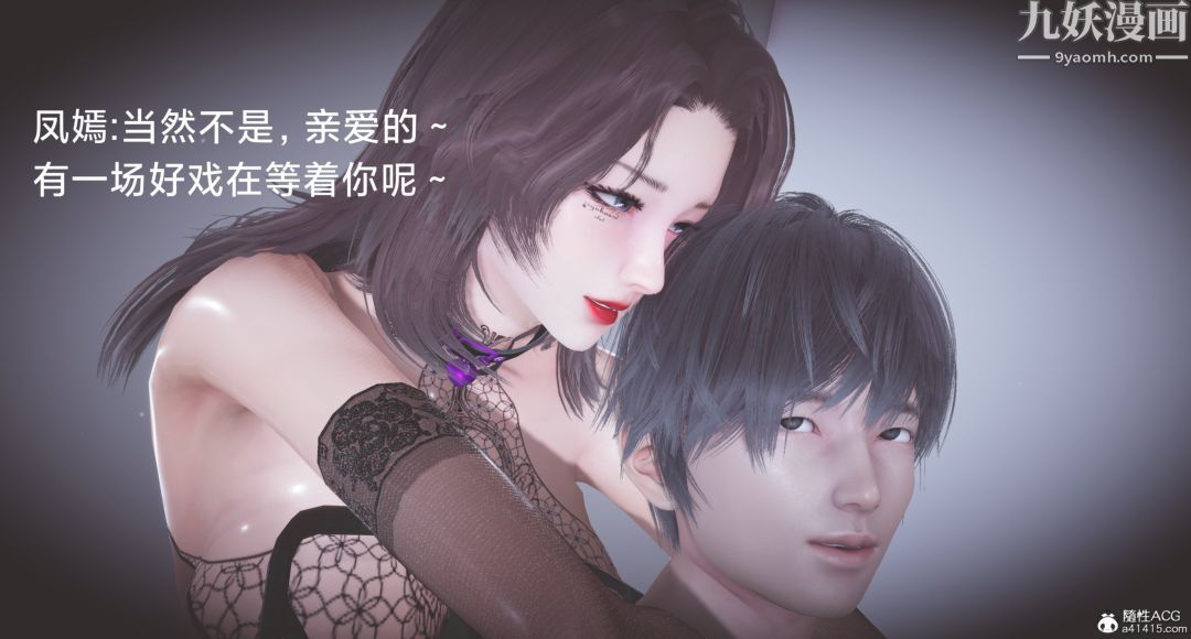 《肉畜警花[3D]》漫画最新章节第14话 - 下免费下拉式在线观看章节第【12】张图片