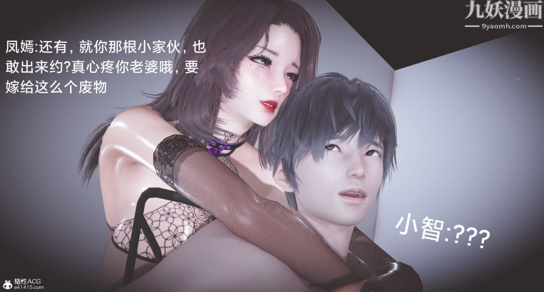 《肉畜警花[3D]》漫画最新章节第14话 - 下免费下拉式在线观看章节第【13】张图片