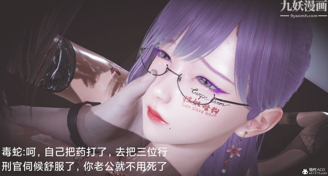 《肉畜警花[3D]》漫画最新章节第14话 - 下免费下拉式在线观看章节第【2】张图片