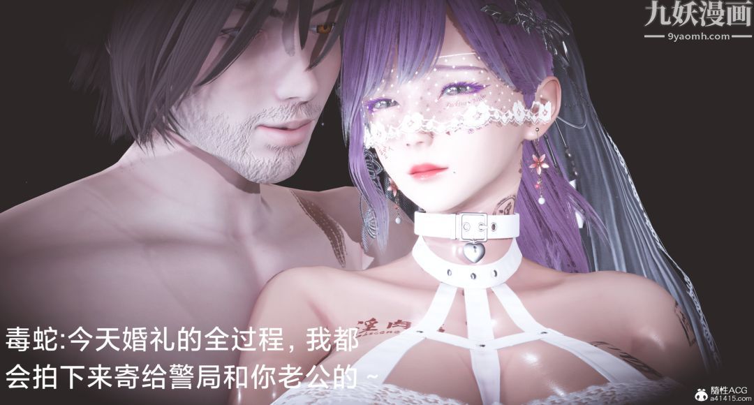 《肉畜警花[3D]》漫画最新章节第16话 - 下免费下拉式在线观看章节第【23】张图片