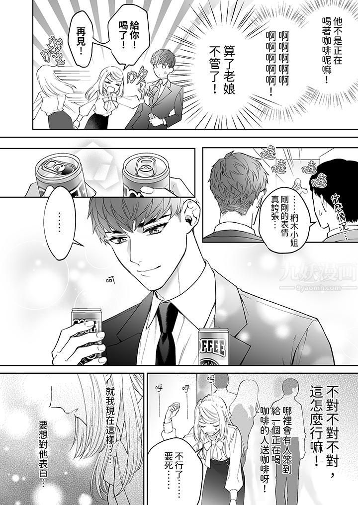 《如果是你，我不在乎被脱掉》漫画最新章节第1话免费下拉式在线观看章节第【13】张图片