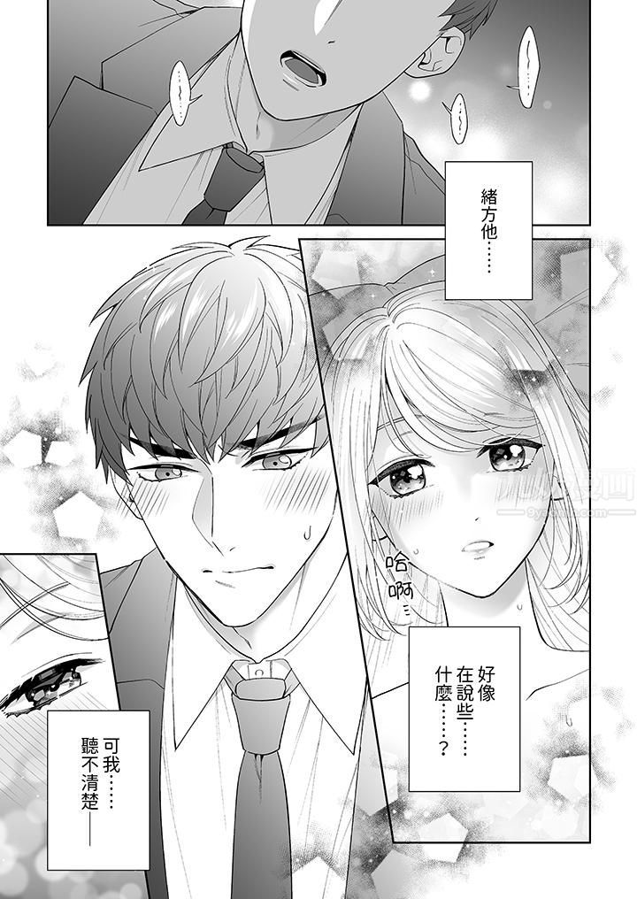 《如果是你，我不在乎被脱掉》漫画最新章节第3话免费下拉式在线观看章节第【2】张图片