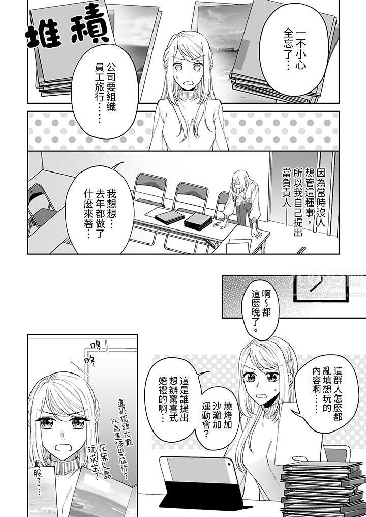 《如果是你，我不在乎被脱掉》漫画最新章节第3话免费下拉式在线观看章节第【13】张图片