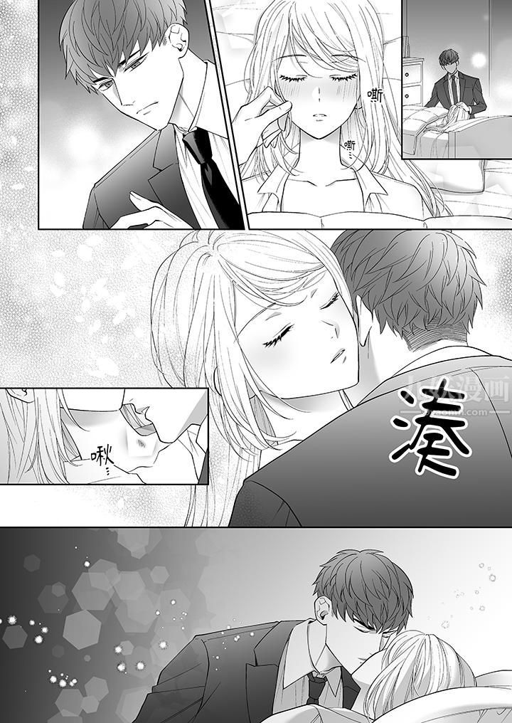 《如果是你，我不在乎被脱掉》漫画最新章节第3话免费下拉式在线观看章节第【7】张图片