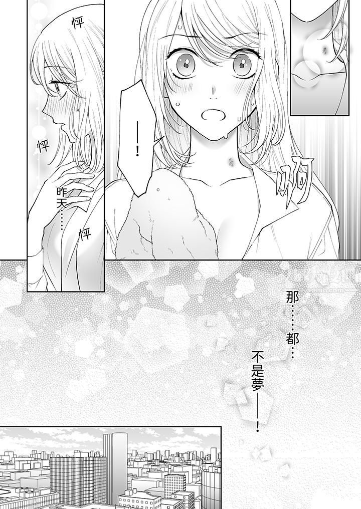 《如果是你，我不在乎被脱掉》漫画最新章节第3话免费下拉式在线观看章节第【9】张图片