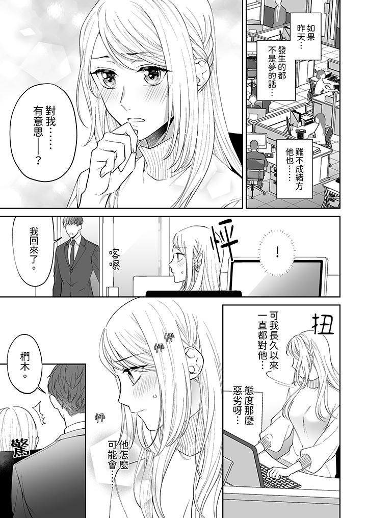 《如果是你，我不在乎被脱掉》漫画最新章节第3话免费下拉式在线观看章节第【10】张图片