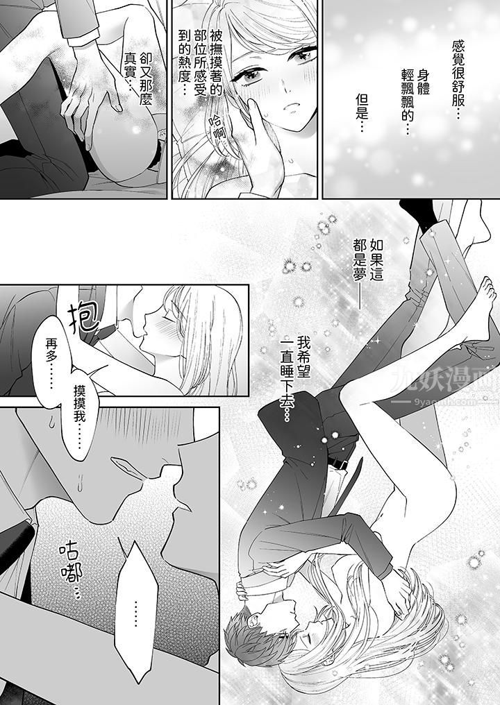 《如果是你，我不在乎被脱掉》漫画最新章节第3话免费下拉式在线观看章节第【3】张图片