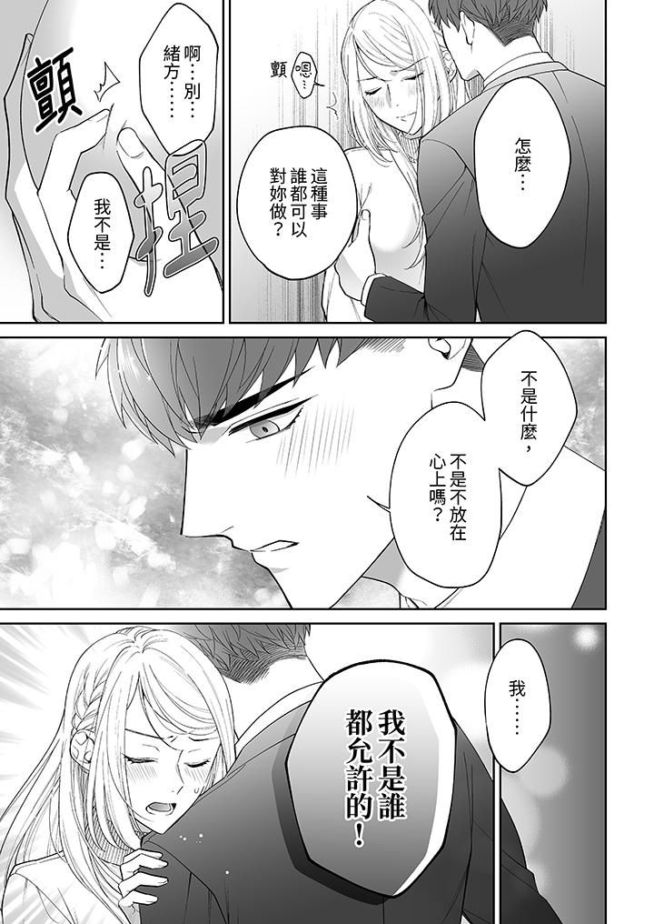 《如果是你，我不在乎被脱掉》漫画最新章节第4话免费下拉式在线观看章节第【12】张图片