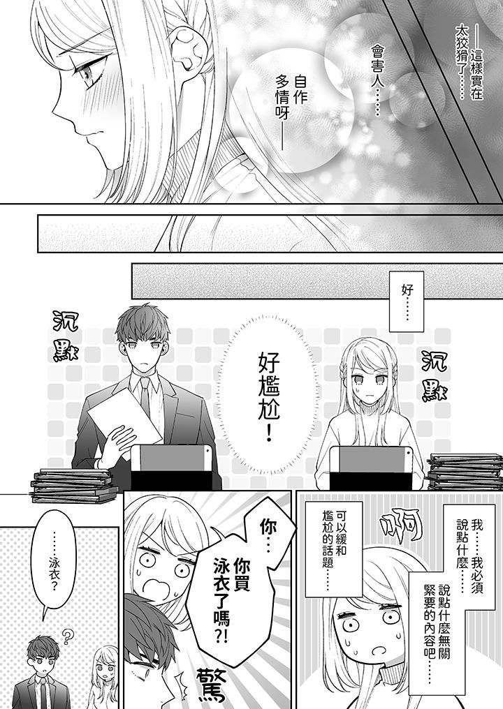 《如果是你，我不在乎被脱掉》漫画最新章节第4话免费下拉式在线观看章节第【3】张图片