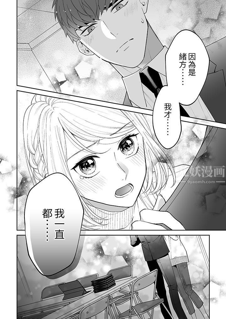 《如果是你，我不在乎被脱掉》漫画最新章节第4话免费下拉式在线观看章节第【13】张图片