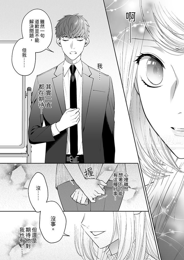 《如果是你，我不在乎被脱掉》漫画最新章节第4话免费下拉式在线观看章节第【7】张图片