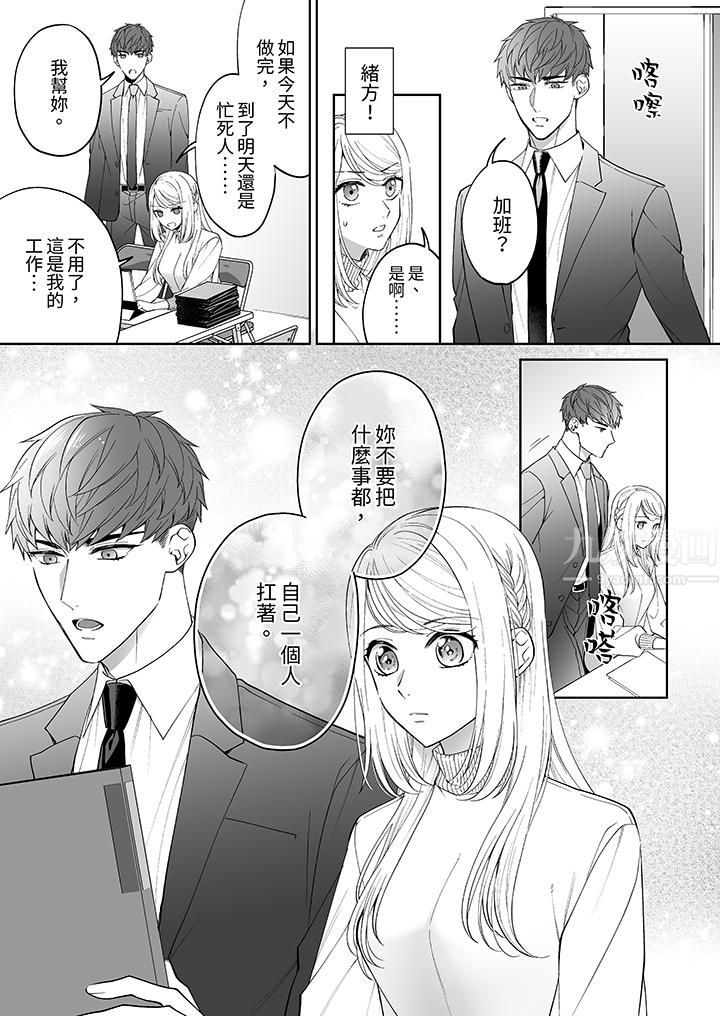 《如果是你，我不在乎被脱掉》漫画最新章节第4话免费下拉式在线观看章节第【2】张图片