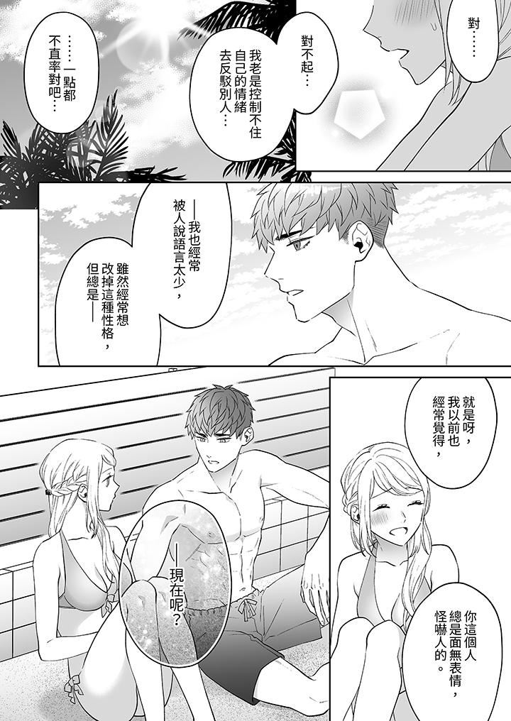 《如果是你，我不在乎被脱掉》漫画最新章节第8话免费下拉式在线观看章节第【11】张图片