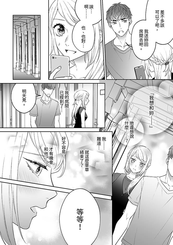 《如果是你，我不在乎被脱掉》漫画最新章节第8话免费下拉式在线观看章节第【3】张图片