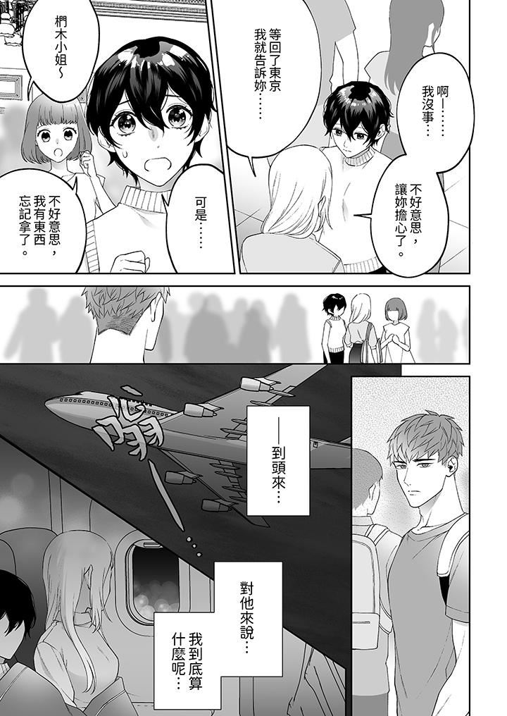 《如果是你，我不在乎被脱掉》漫画最新章节第9话免费下拉式在线观看章节第【8】张图片