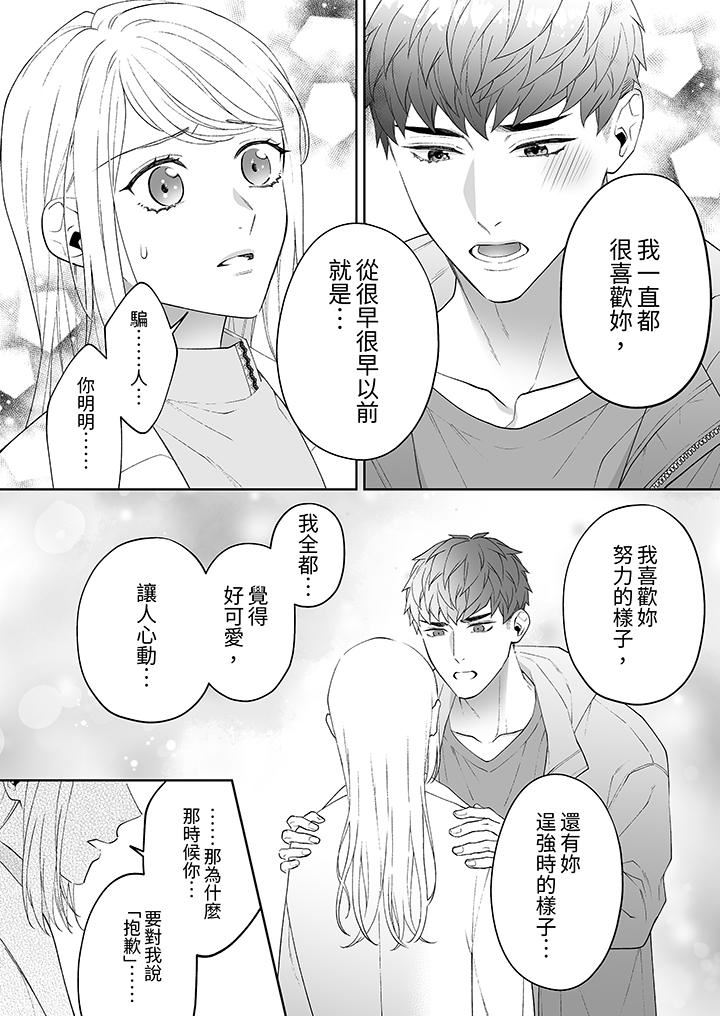 《如果是你，我不在乎被脱掉》漫画最新章节第9话免费下拉式在线观看章节第【13】张图片