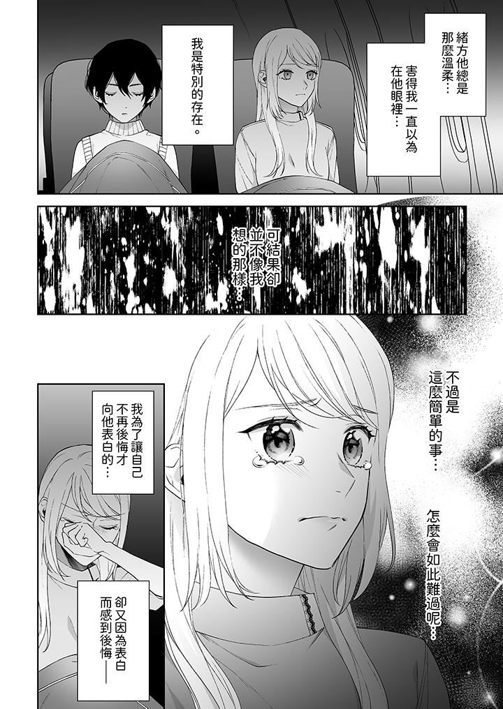 《如果是你，我不在乎被脱掉》漫画最新章节第9话免费下拉式在线观看章节第【9】张图片