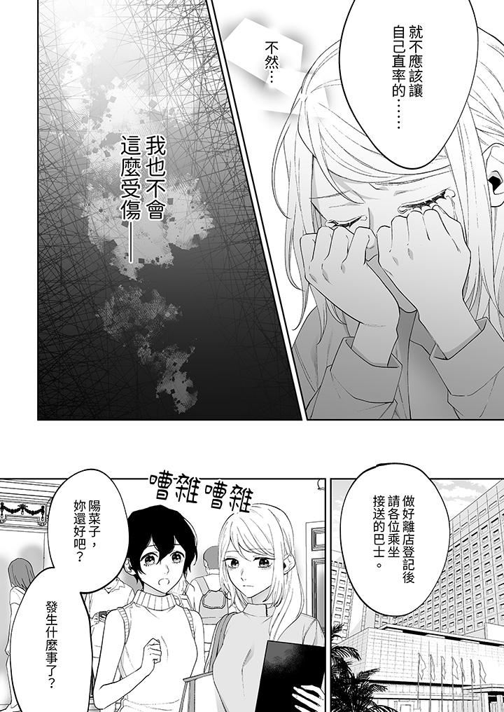 《如果是你，我不在乎被脱掉》漫画最新章节第9话免费下拉式在线观看章节第【7】张图片