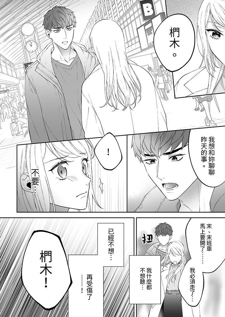 《如果是你，我不在乎被脱掉》漫画最新章节第9话免费下拉式在线观看章节第【11】张图片