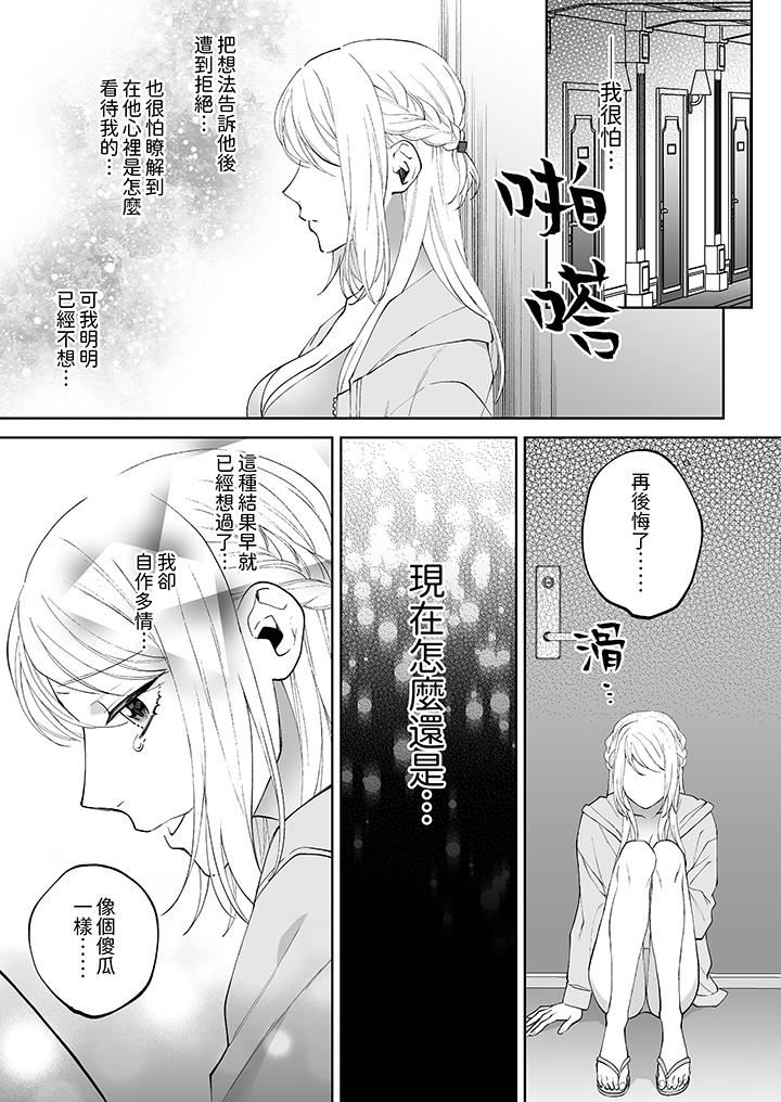 《如果是你，我不在乎被脱掉》漫画最新章节第9话免费下拉式在线观看章节第【6】张图片