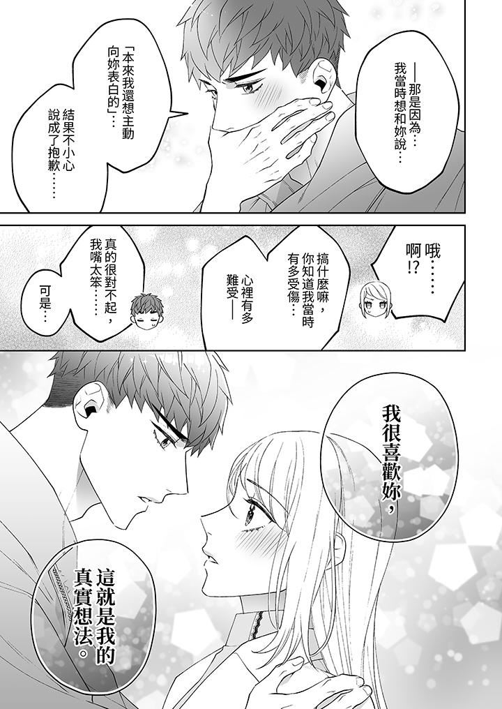 《如果是你，我不在乎被脱掉》漫画最新章节第10话免费下拉式在线观看章节第【2】张图片