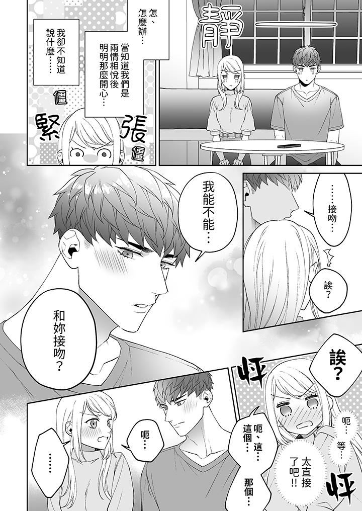 《如果是你，我不在乎被脱掉》漫画最新章节第10话免费下拉式在线观看章节第【7】张图片