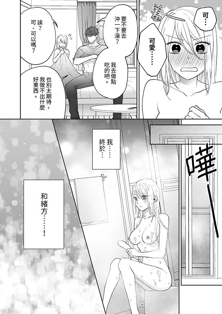 《如果是你，我不在乎被脱掉》漫画最新章节第11话免费下拉式在线观看章节第【13】张图片