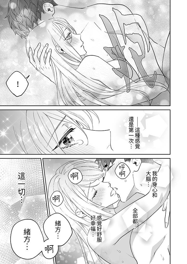 《如果是你，我不在乎被脱掉》漫画最新章节第11话免费下拉式在线观看章节第【8】张图片