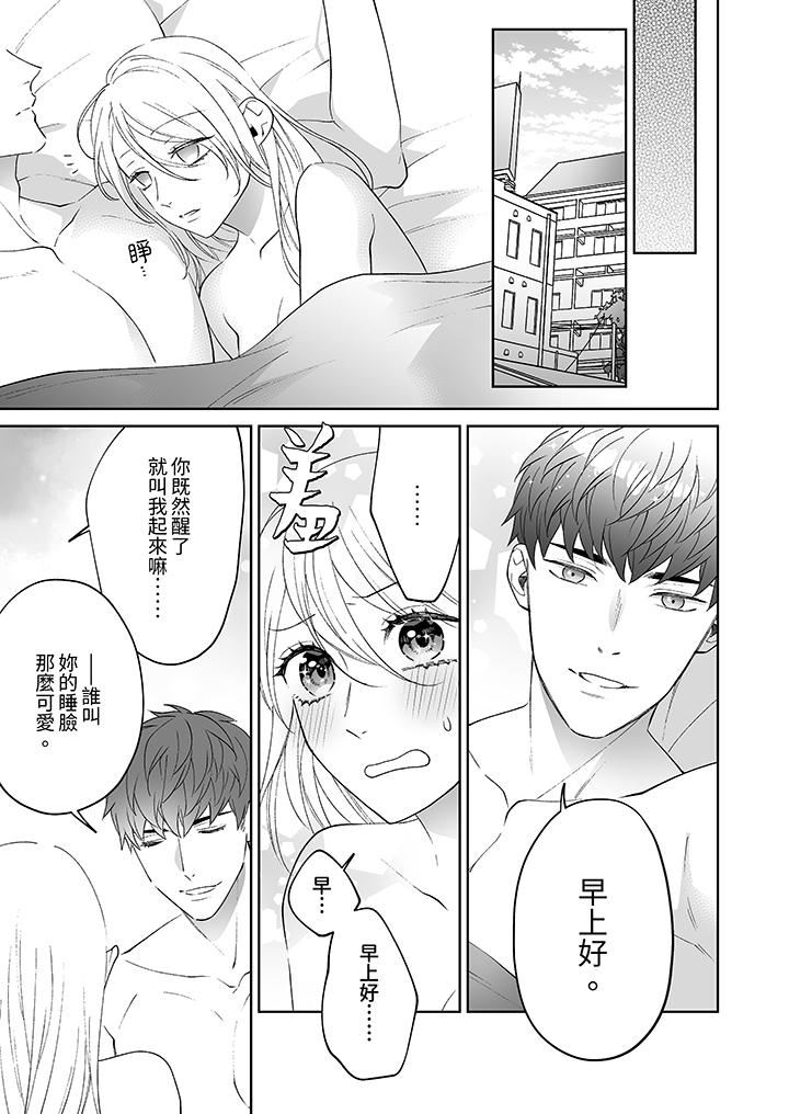 《如果是你，我不在乎被脱掉》漫画最新章节第11话免费下拉式在线观看章节第【12】张图片