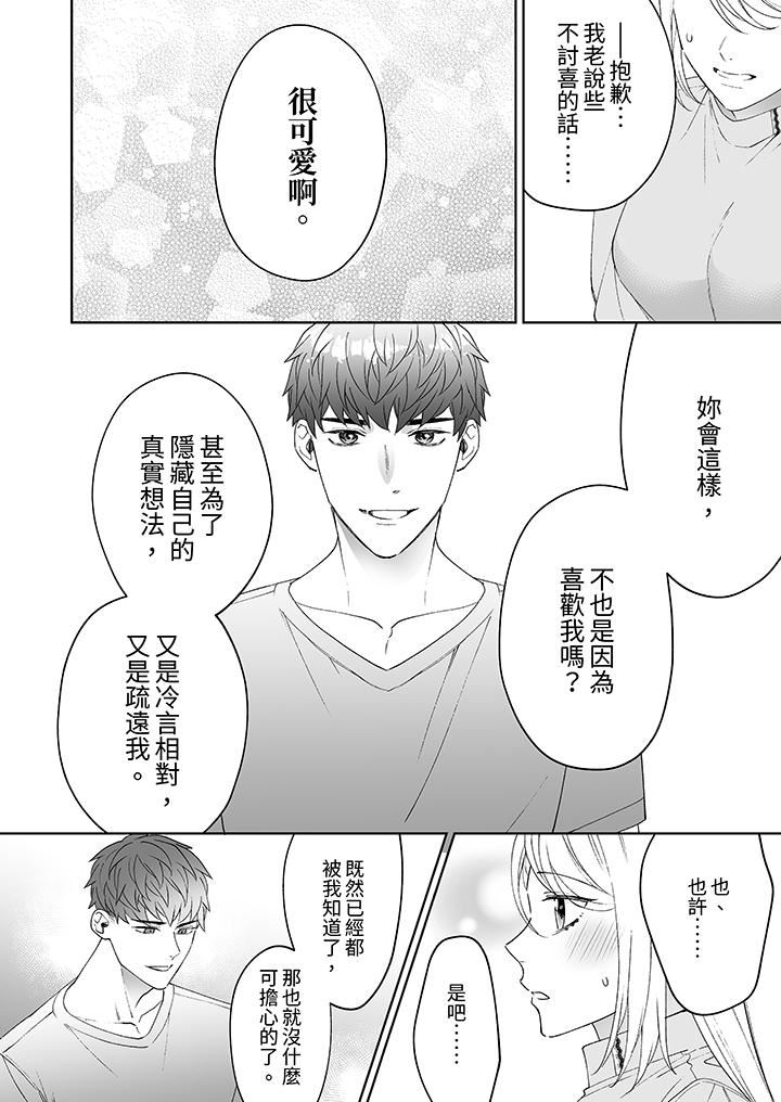 《如果是你，我不在乎被脱掉》漫画最新章节第12话 - 最终话免费下拉式在线观看章节第【5】张图片