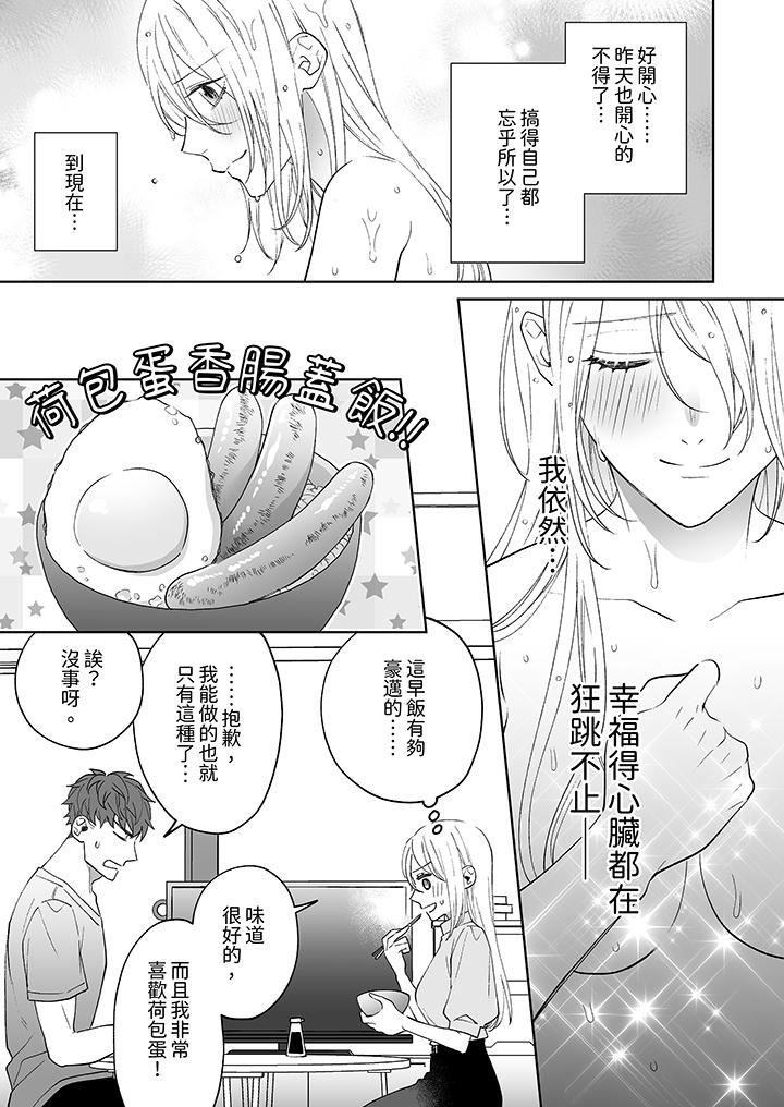 《如果是你，我不在乎被脱掉》漫画最新章节第12话 - 最终话免费下拉式在线观看章节第【2】张图片