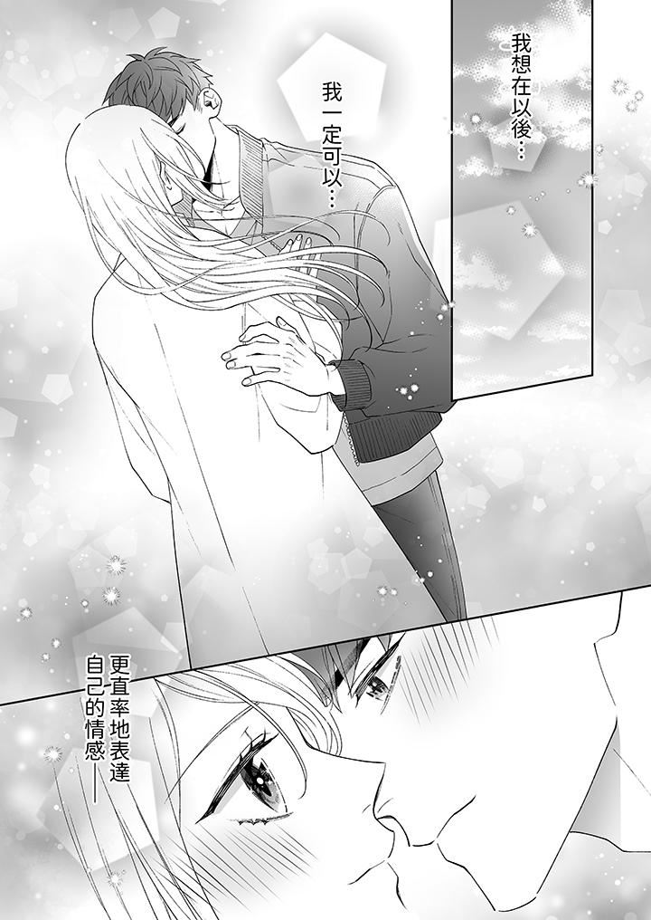 《如果是你，我不在乎被脱掉》漫画最新章节第12话 - 最终话免费下拉式在线观看章节第【9】张图片