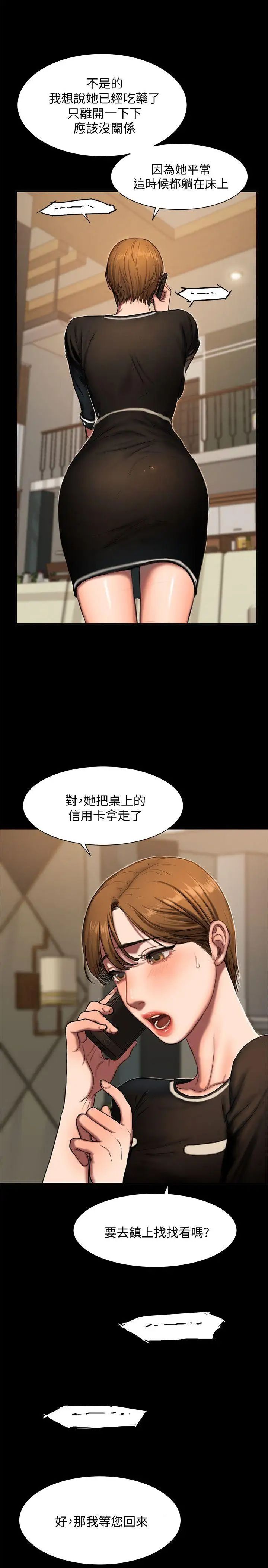 《Run away》漫画最新章节第1话 - 失去记忆的女人免费下拉式在线观看章节第【12】张图片