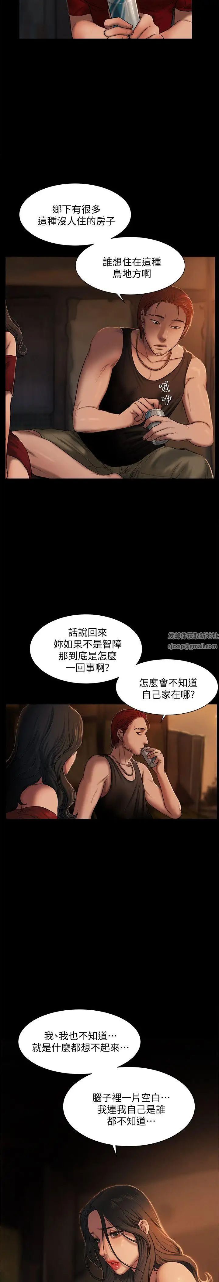 《Run away》漫画最新章节第1话 - 失去记忆的女人免费下拉式在线观看章节第【23】张图片