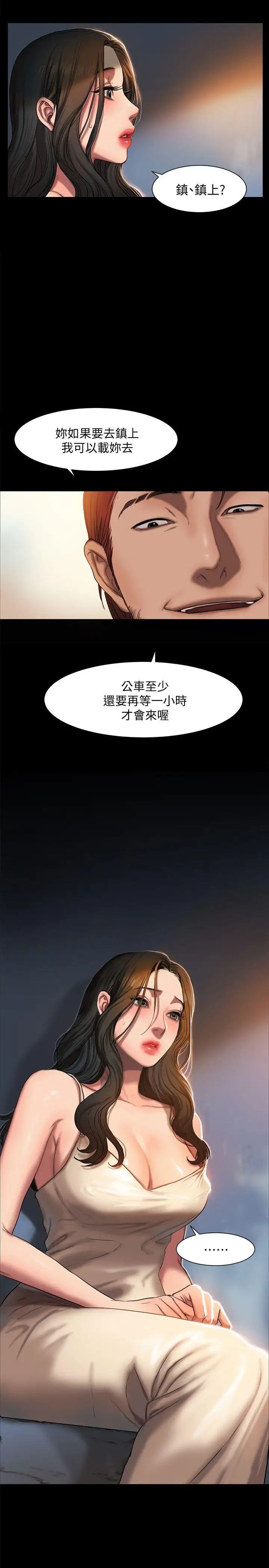 《Run away》漫画最新章节第1话 - 失去记忆的女人免费下拉式在线观看章节第【9】张图片