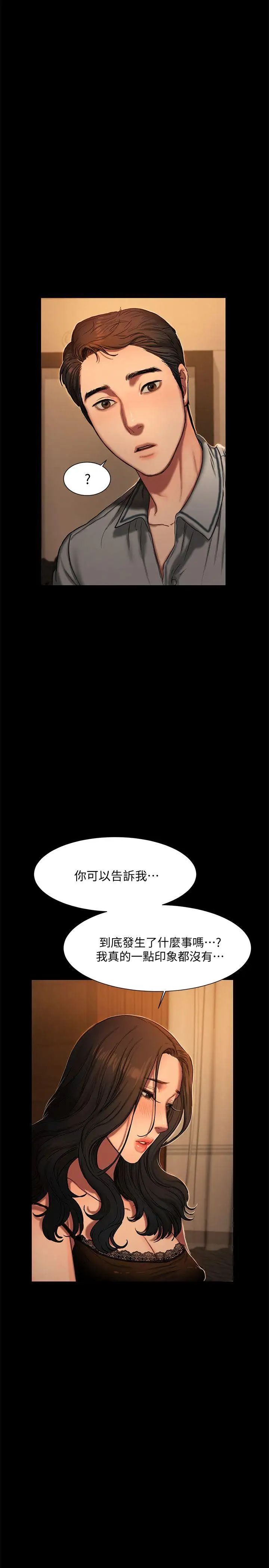 《Run away》漫画最新章节第3话 - 无法拒绝的命令免费下拉式在线观看章节第【5】张图片