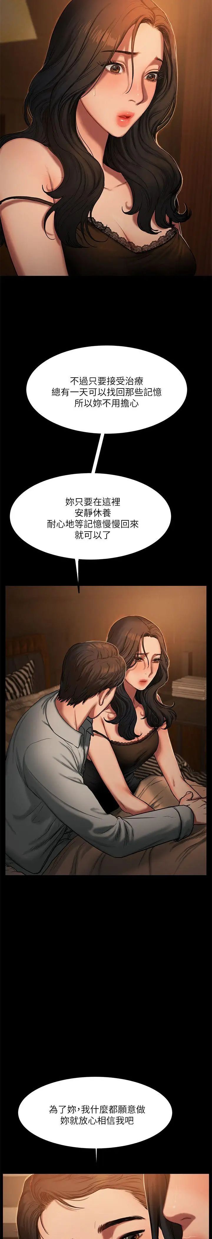 《Run away》漫画最新章节第3话 - 无法拒绝的命令免费下拉式在线观看章节第【11】张图片