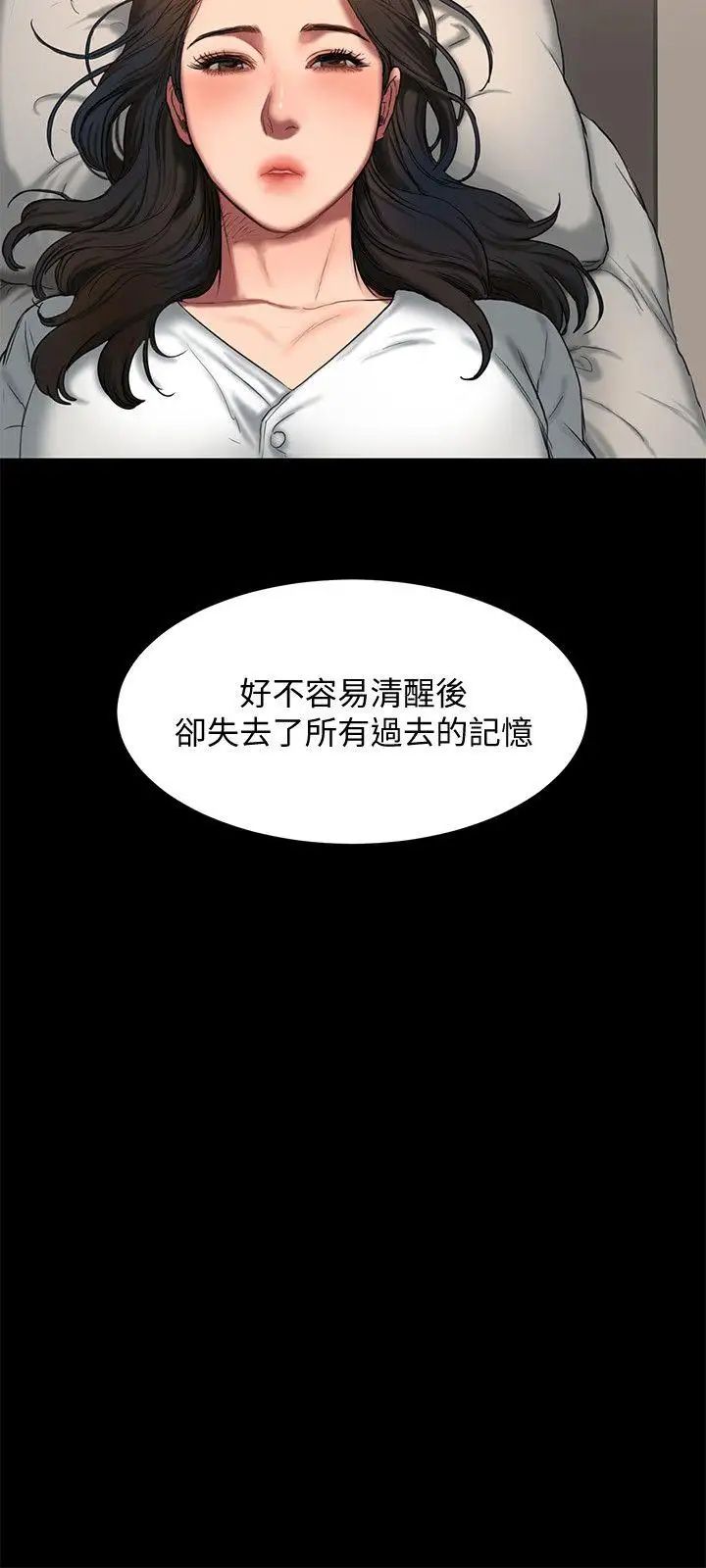 《Run away》漫画最新章节第3话 - 无法拒绝的命令免费下拉式在线观看章节第【9】张图片