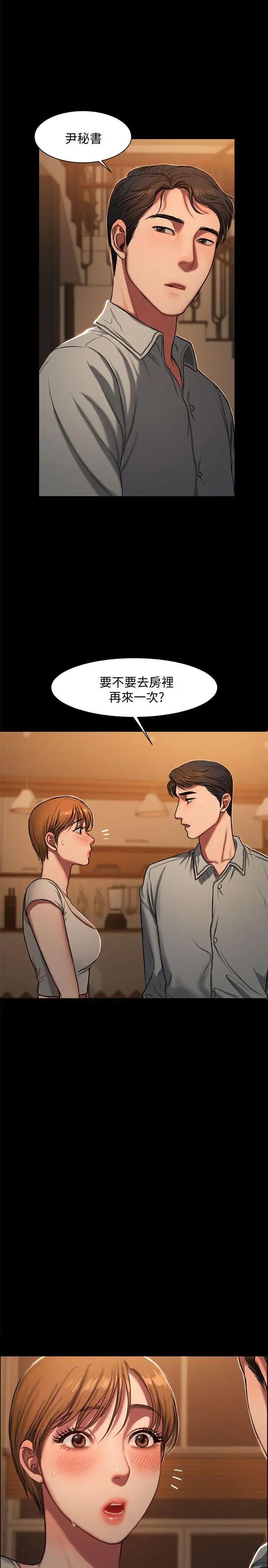 《Run away》漫画最新章节第4话 - 去房里再做一次吧免费下拉式在线观看章节第【36】张图片