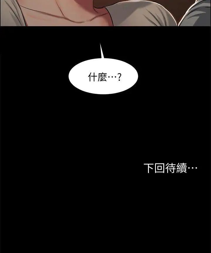 《Run away》漫画最新章节第4话 - 去房里再做一次吧免费下拉式在线观看章节第【37】张图片