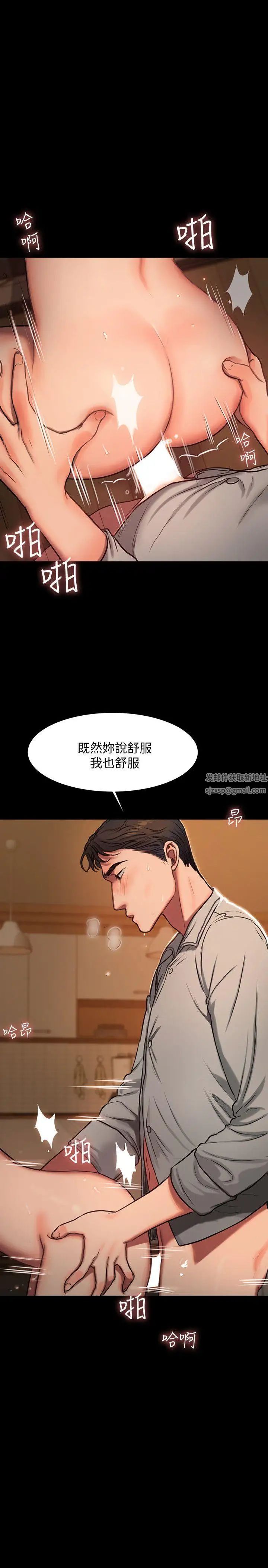 《Run away》漫画最新章节第4话 - 去房里再做一次吧免费下拉式在线观看章节第【27】张图片