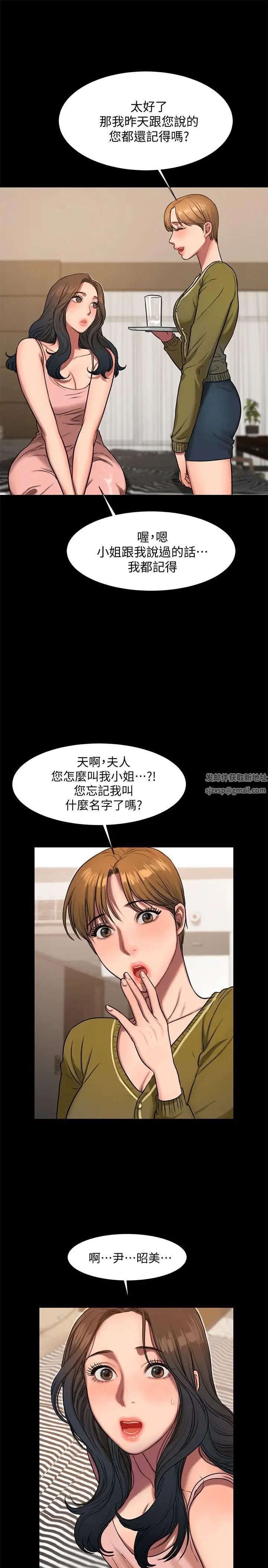 《Run away》漫画最新章节第6话 - 你真的有想我吗免费下拉式在线观看章节第【6】张图片