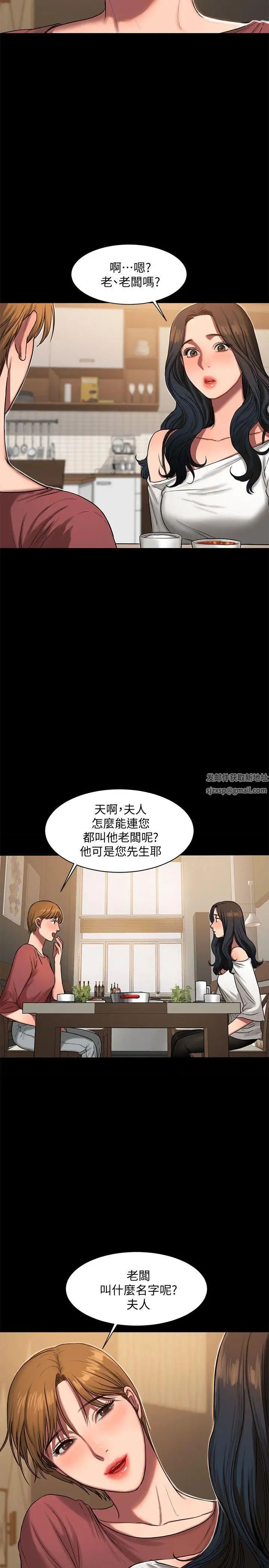 《Run away》漫画最新章节第6话 - 你真的有想我吗免费下拉式在线观看章节第【17】张图片